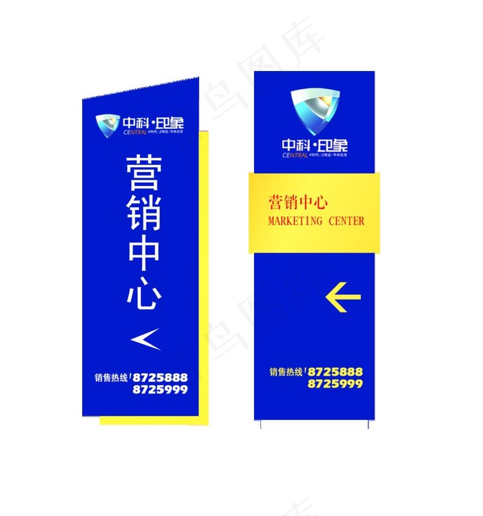 房地产导视牌设计 中秋印象图片psd模版下载