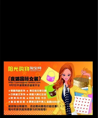 淘宝阳光购物图片