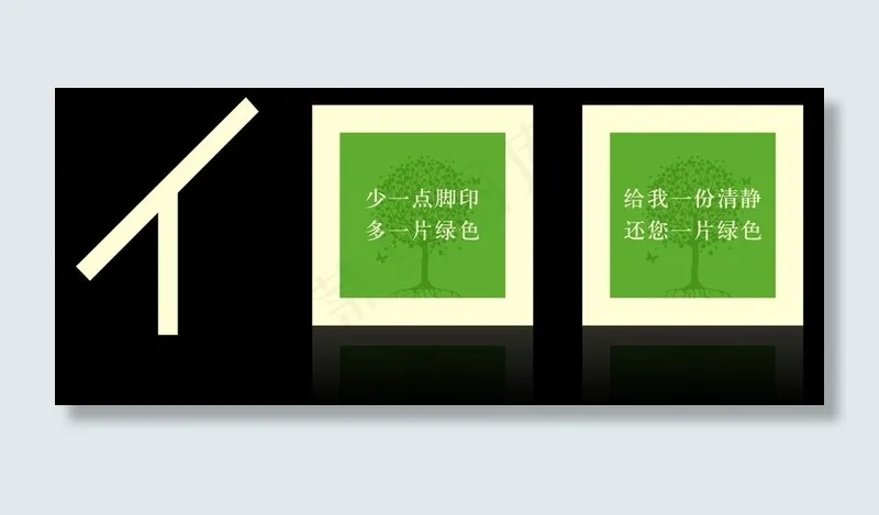 绿化牌图片