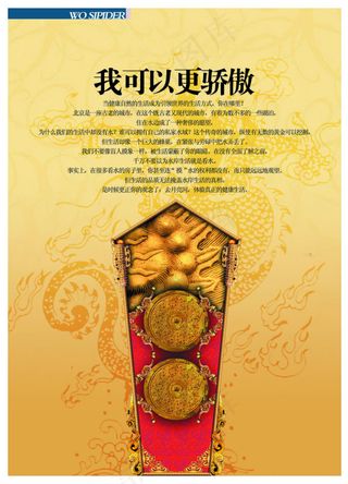 中国古典将军令牌PSD地产素