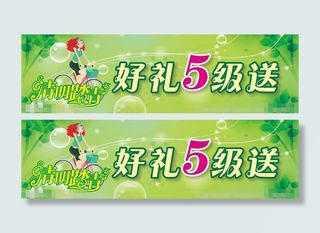 好礼5级送柜贴矢量素材