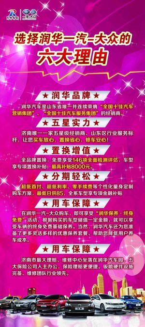 一汽大众的六大理由