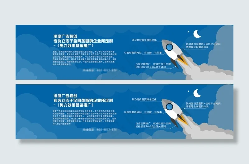 全网营销banner(1900X480(DPI:72))psd模版下载