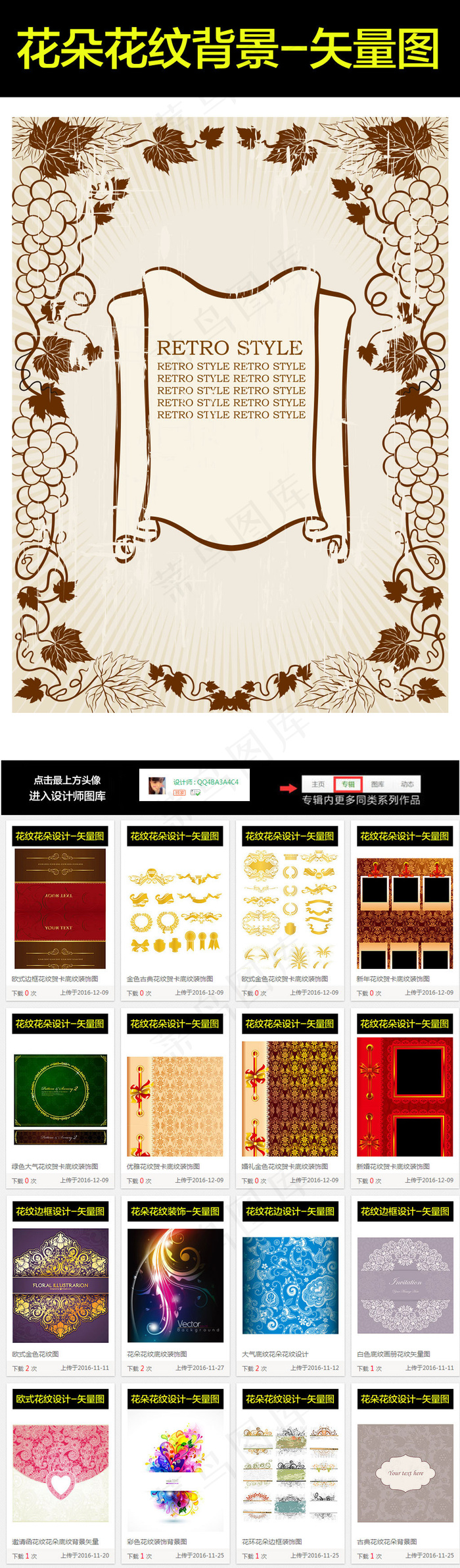 紫色花朵婚礼相册底纹边框设计