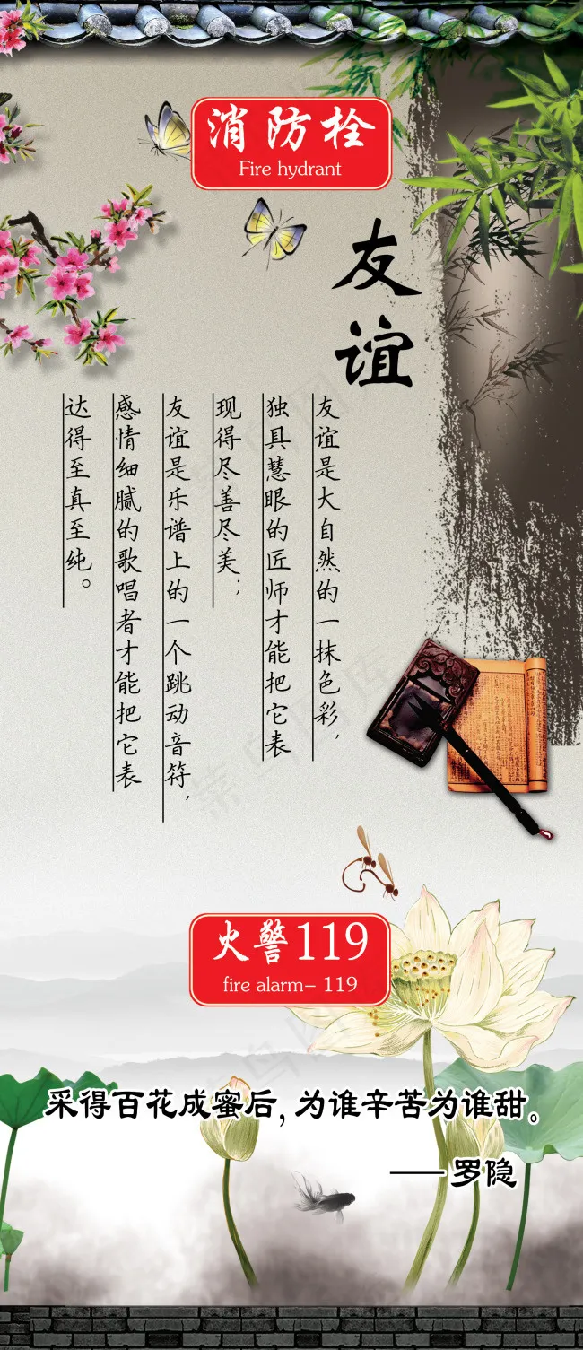 江南友谊水墨画(1890X4378(DPI:80))psd模版下载