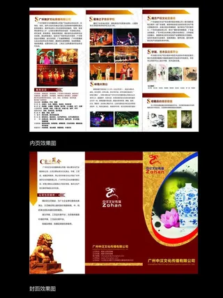 传媒公司折页图片
