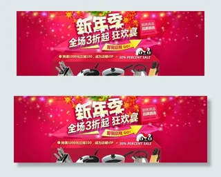 电器首页轮播海报图片