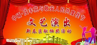 演出背景布图片