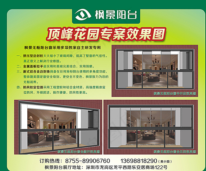 建材活动展板图片(4724X3937(DPI:100))psd模版下载