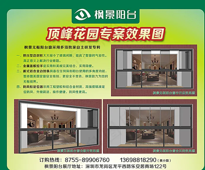 建材活动展板图片(4724X3937(DPI:100))psd模版下载