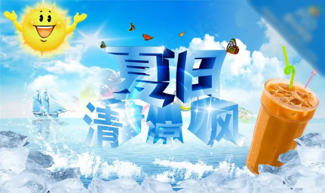 冰爽夏日清凉风海报(4861X2893(DPI:100))psd模版下载