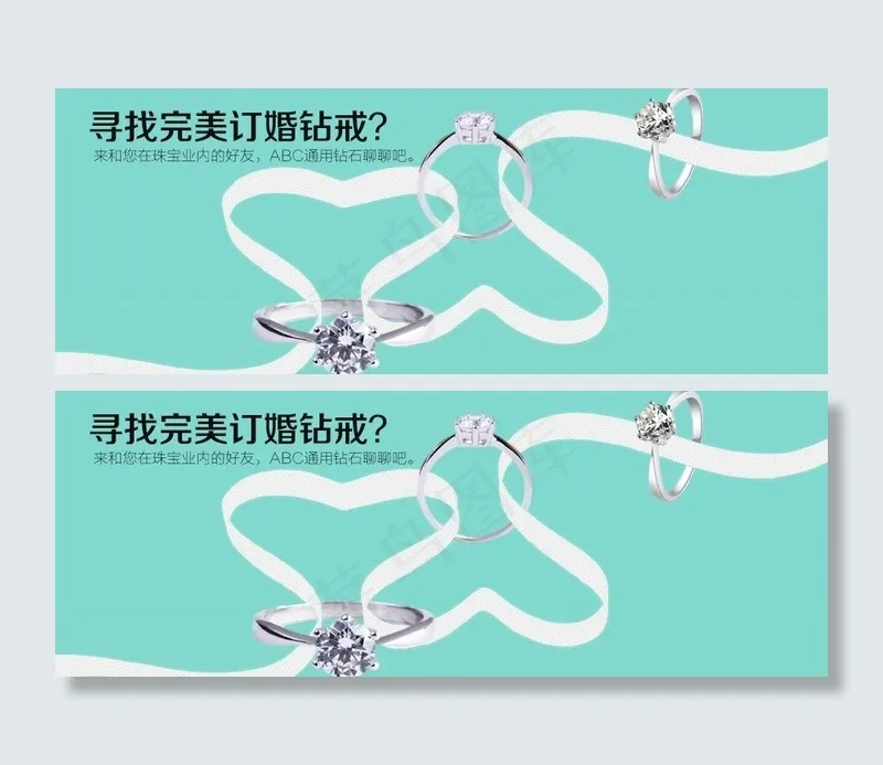 戒指海报图片psd模版下载