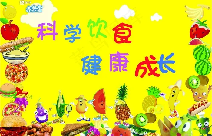 水果图片cdr矢量模版下载