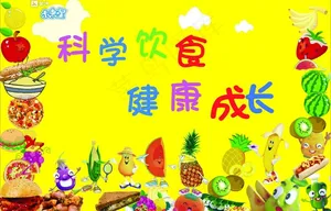 水果图片