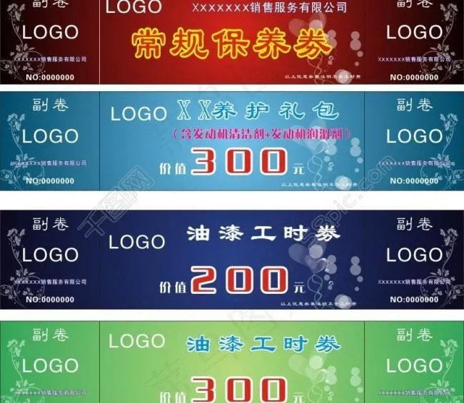 优惠券图片cdr矢量模版下载