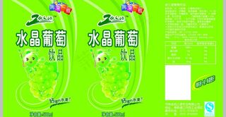 水晶葡萄标图片