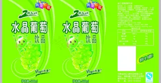 水晶葡萄标图片