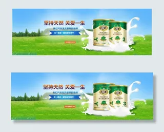 清爽奶粉大海报