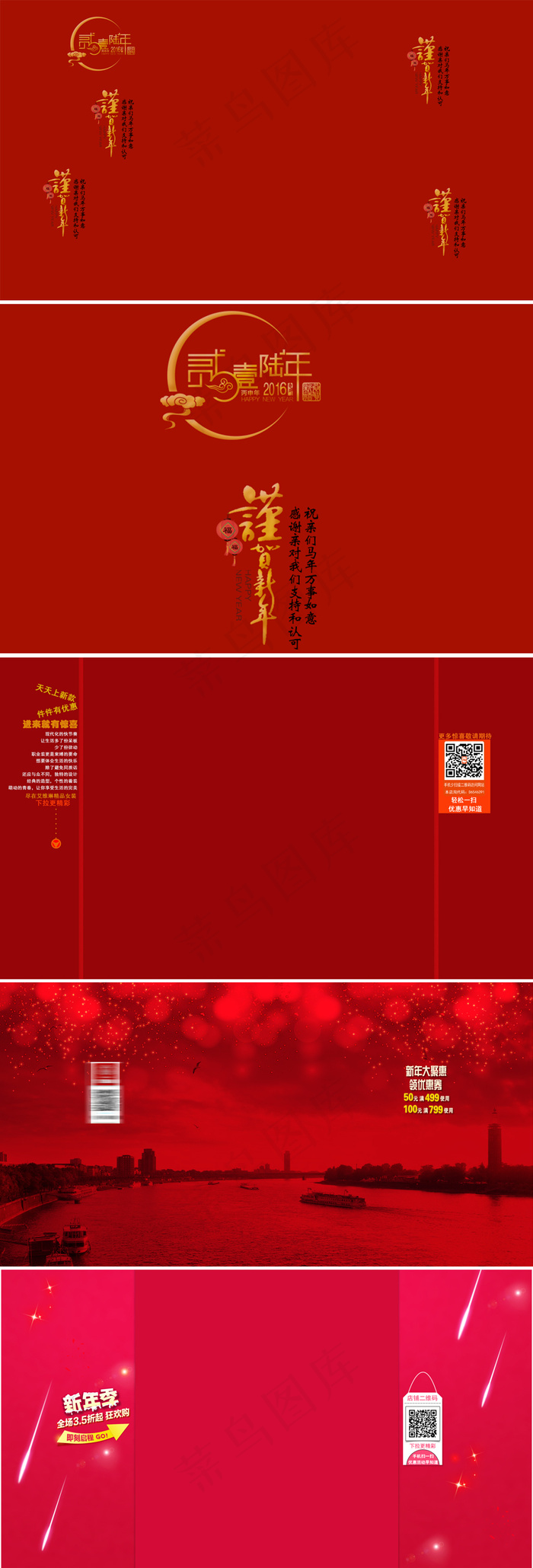 精品淘宝天猫新年猴年固定背景201...