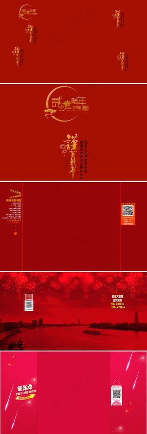 精品淘宝天猫新年猴年固定背景201...