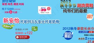 秋冬季节潮流淘宝海报字体