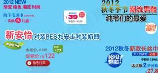 秋冬季节潮流淘宝海报字体