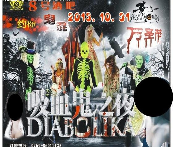 万圣节图片cdr矢量模版下载