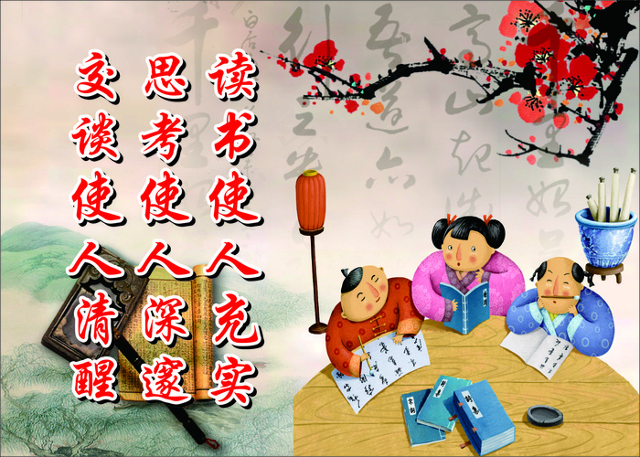 读书使人充实学校展板