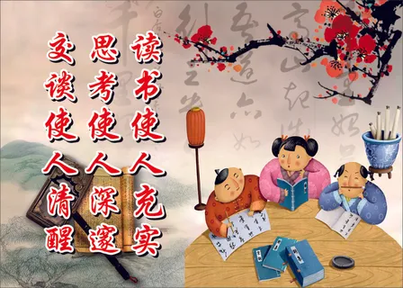 读书使人充实学校展板