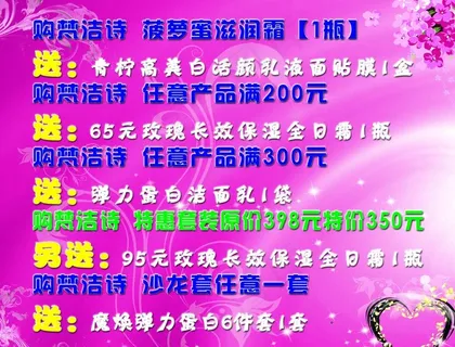 化妆品店国庆送礼图片