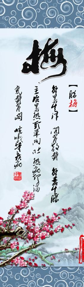 梅海报图片psd模版下载