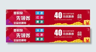 淘宝首页 酒类优惠券