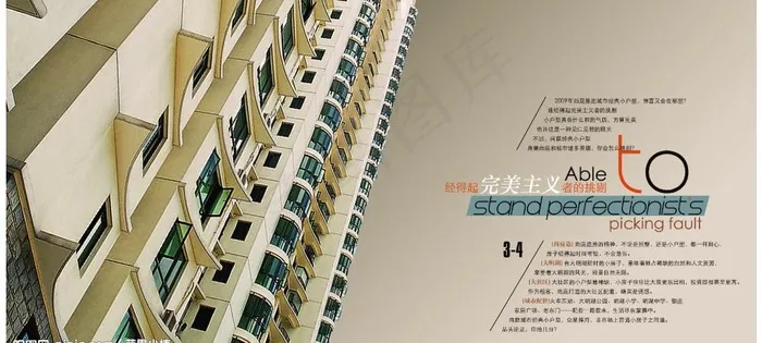 房地产楼书宣传册版式设计图片(5031X2551(DPI:300))psd模版下载