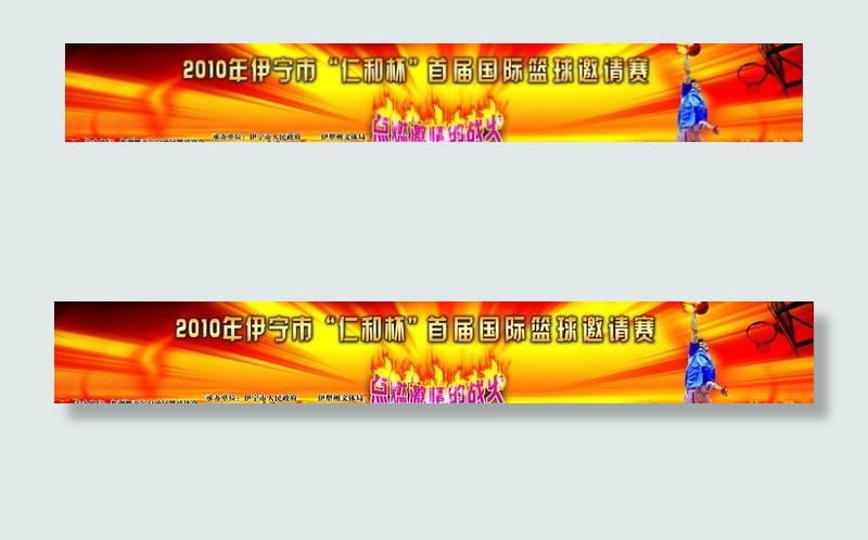 篮球友谊赛图片