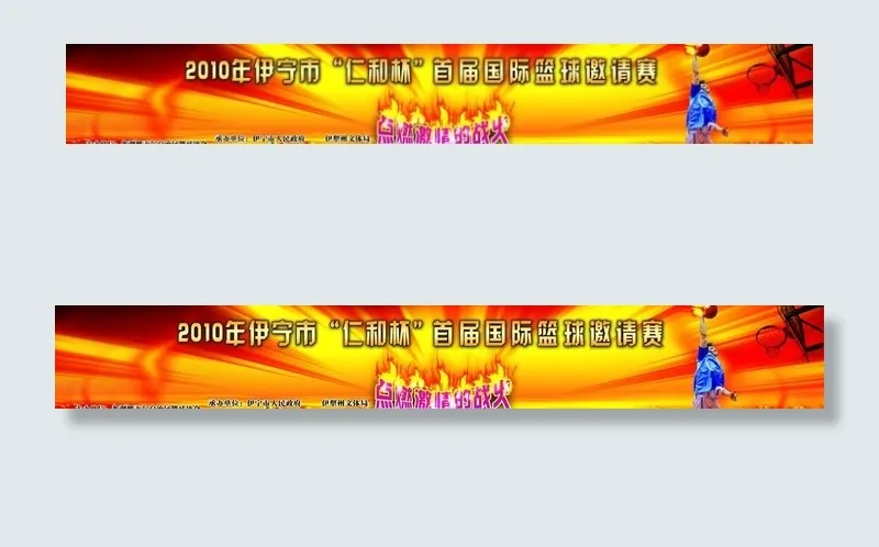 篮球友谊赛图片