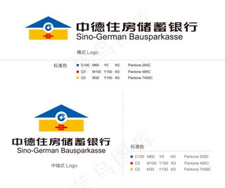 中德住房储蓄银行logo 横版竖版