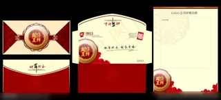 新年信封信纸矢量素材 AI