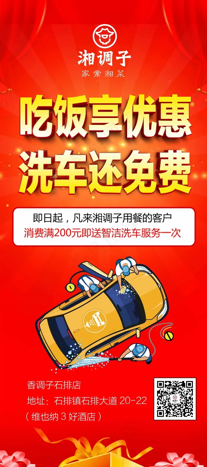 汽车展架psd模版下载