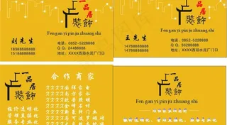 一品居装饰 家装设计图片