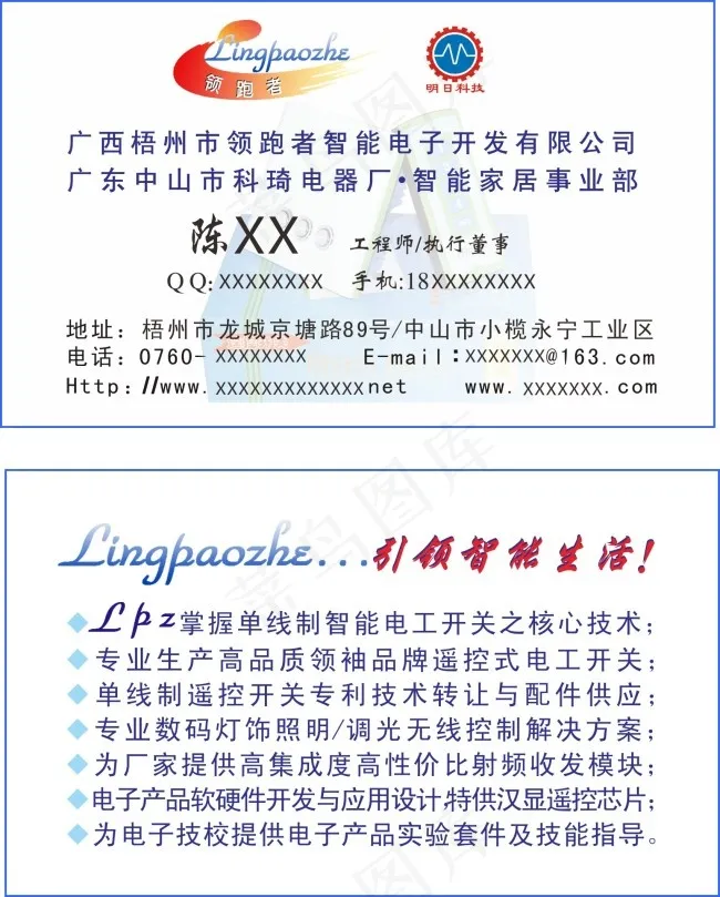 商务电子cdr矢量模版下载