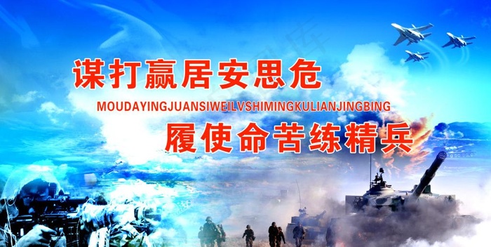 部队灯箱图片(4134X2315(DPI:35))psd模版下载