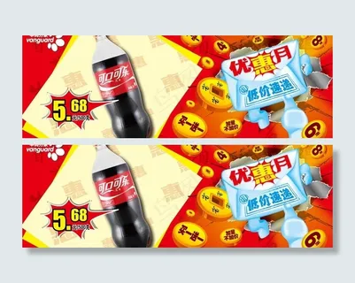 华润万家 优惠月广告图片