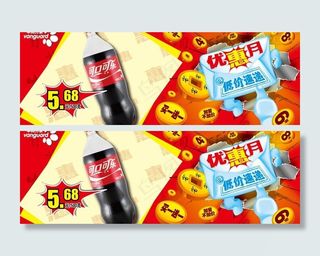 华润万家 优惠月广告图片