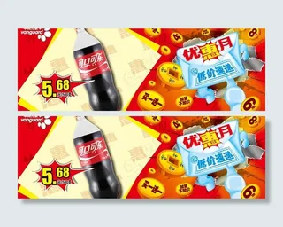 华润万家 优惠月广告图片