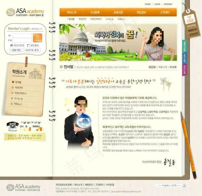 韩国学院网页psd模板psd模版下载