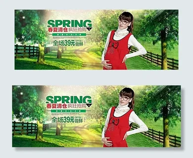 淘宝春季女装孕妇装海报