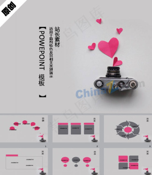 拍照艺术ppt模板下载预览图