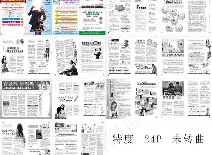 杂志内页图片cdr矢量模版下载
