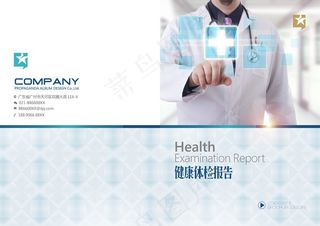 医疗行业画册封面