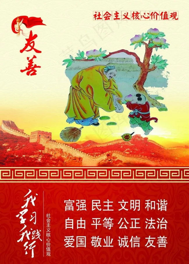 友善(3984X5559(DPI:200))psd模版下载